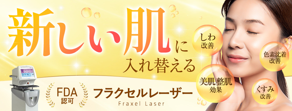 シロノクリニック